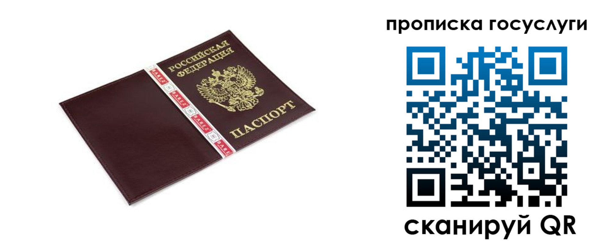 временная регистрация госуслуги в Морозовске