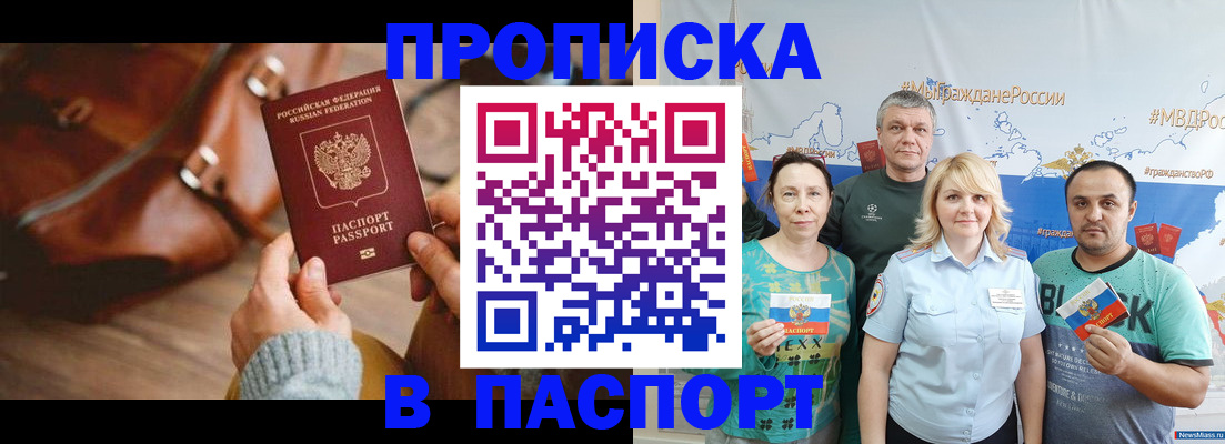 временная регистрация собственник в Морозовске