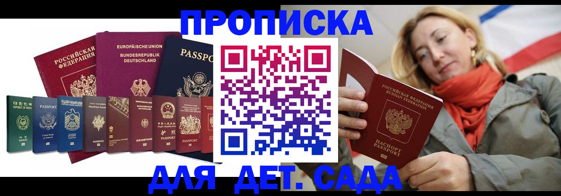 прописка законно в Морозовске