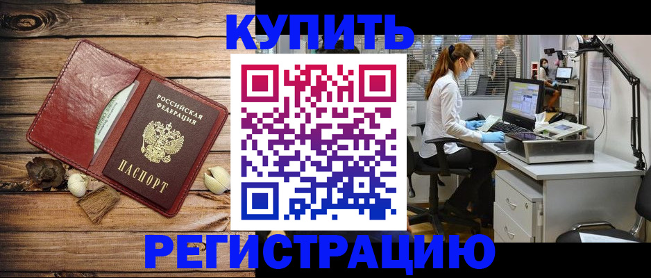 миграционный учет в Морозовске