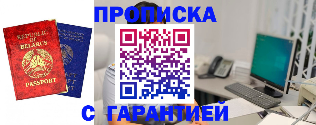 прописка от собственника в Морозовске