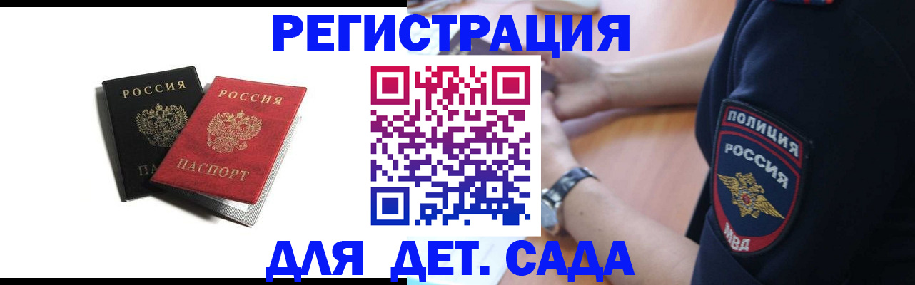 прописка поиск в Морозовске