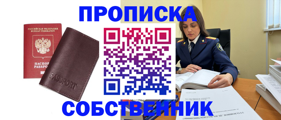 временная регистрация гарантия в Морозовске